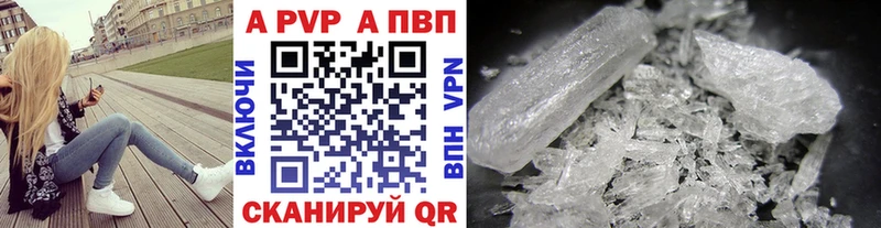A PVP кристаллы  Саянск 