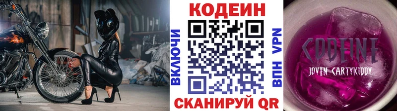 Codein Purple Drank  купить наркотики цена  Саянск 