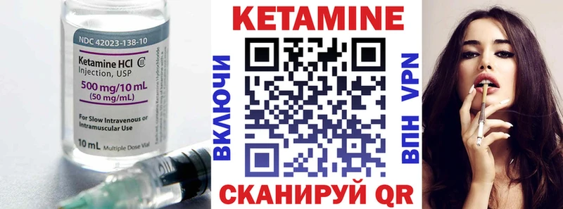 КЕТАМИН VHQ  Саянск 