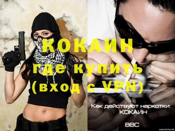 кокаин перу Баксан